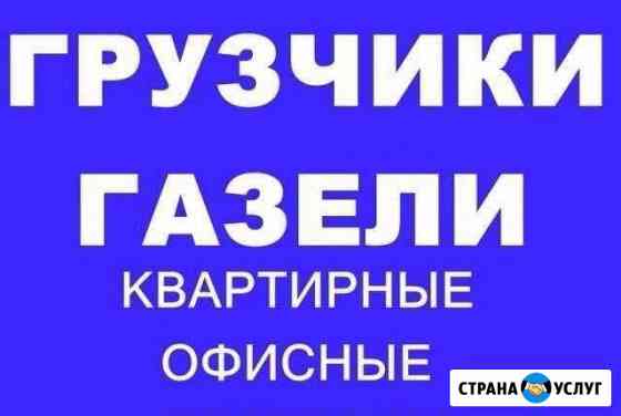 2294332m6d478c90 грузоперевозки губкинский телефон по городу