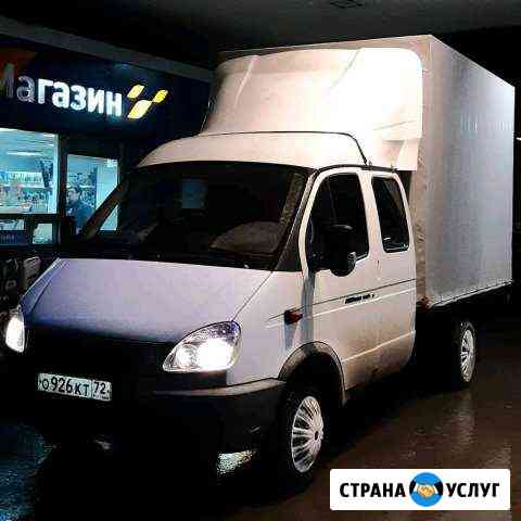 2302040m9e64b0b9 грузоперевозки тобольск газель недорого номер