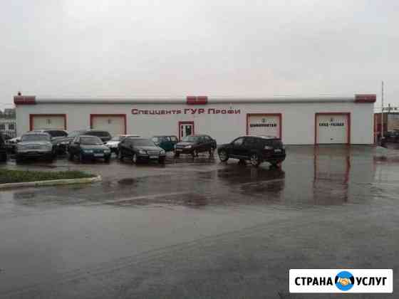 Ремонт рулевых реек гур эур Гарантия 2 года Набережные Челны