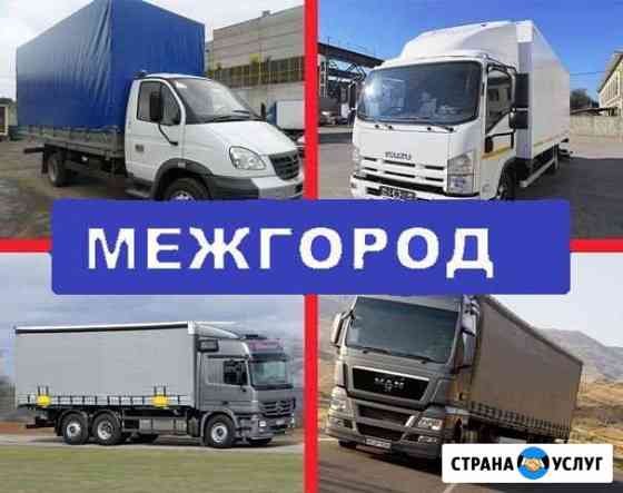 2318088m31616d91 грузоперевозки белорецк газель недорого телефон