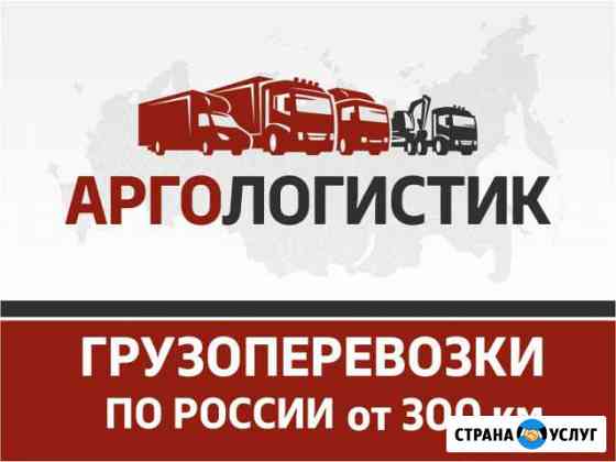 Грузоперевозки/межгород Ревда