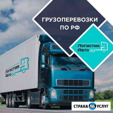 2350455m13a944b5 грузоперевозки когалым по городу телефон