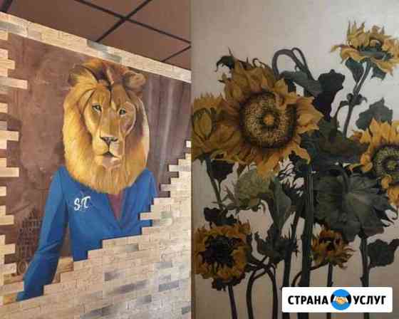 роспись стен в ростове на дону. Смотреть фото роспись стен в ростове на дону. Смотреть картинку роспись стен в ростове на дону. Картинка про роспись стен в ростове на дону. Фото роспись стен в ростове на дону