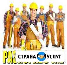 нужен рабочий на дачу на один день в чебоксарах. Смотреть фото нужен рабочий на дачу на один день в чебоксарах. Смотреть картинку нужен рабочий на дачу на один день в чебоксарах. Картинка про нужен рабочий на дачу на один день в чебоксарах. Фото нужен рабочий на дачу на один день в чебоксарах