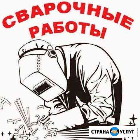 Авто сварка Белая Калитва
