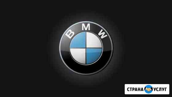 BMW диагностика, ремонт, запчасти Троицк