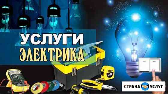 Электрик с выездом за час Самара