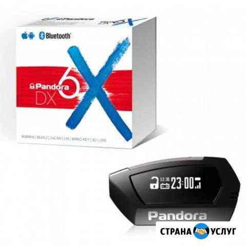 Pandora DX 6X Автосигнализация с установкой Орехово-Зуево