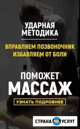 массаж с выездом на дом частные объявления московская область. Смотреть фото массаж с выездом на дом частные объявления московская область. Смотреть картинку массаж с выездом на дом частные объявления московская область. Картинка про массаж с выездом на дом частные объявления московская область. Фото массаж с выездом на дом частные объявления московская область