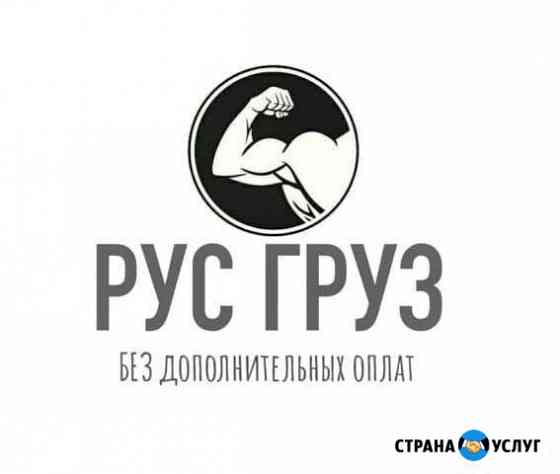 2443868m4c8c9727 грузчики в ельце найти телефон