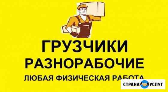 нужен рабочий на дачу на один день в чебоксарах. Смотреть фото нужен рабочий на дачу на один день в чебоксарах. Смотреть картинку нужен рабочий на дачу на один день в чебоксарах. Картинка про нужен рабочий на дачу на один день в чебоксарах. Фото нужен рабочий на дачу на один день в чебоксарах