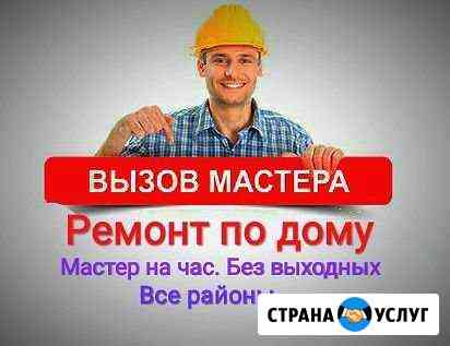 муж на час в нижневартовске номер телефона. Смотреть фото муж на час в нижневартовске номер телефона. Смотреть картинку муж на час в нижневартовске номер телефона. Картинка про муж на час в нижневартовске номер телефона. Фото муж на час в нижневартовске номер телефона