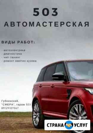 2465119m1de73c9b грузоперевозки губкинский телефон по городу