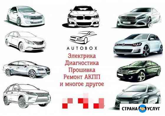 Автодиагностика. Электрик Махачкала