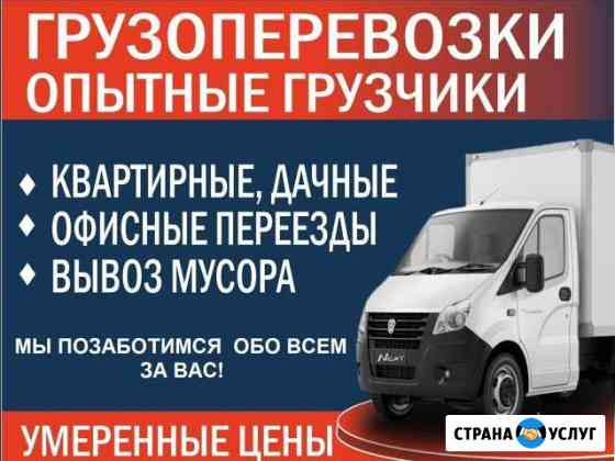 2469771m81876fab грузчики в ельце найти телефон