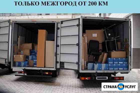 2499617me636f7d3 грузоперевозки губкинский телефон по городу