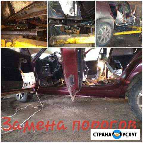 Замена днища, замена порогов, сварочные работы Саранск