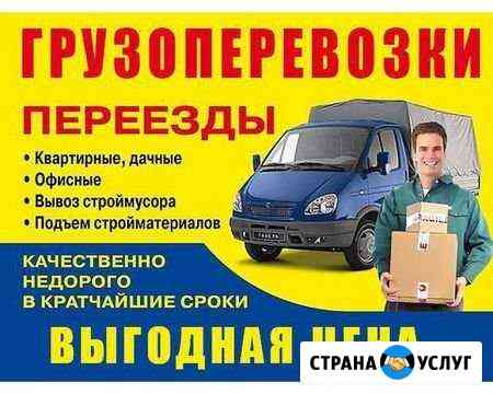 2504800md2165c32 грузчики в чапаевске номера телефонов