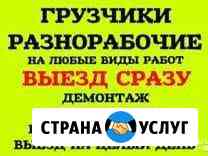 нужен рабочий на дачу на один день в чебоксарах. Смотреть фото нужен рабочий на дачу на один день в чебоксарах. Смотреть картинку нужен рабочий на дачу на один день в чебоксарах. Картинка про нужен рабочий на дачу на один день в чебоксарах. Фото нужен рабочий на дачу на один день в чебоксарах