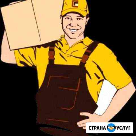 2512131md12bf80e грузчики в чапаевске номера телефонов