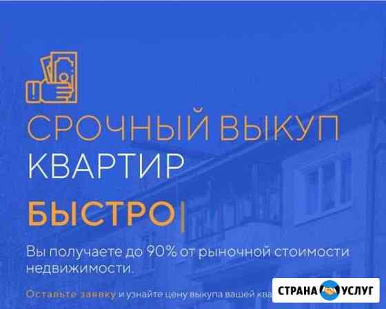 объявление срочный выкуп квартир. Смотреть фото объявление срочный выкуп квартир. Смотреть картинку объявление срочный выкуп квартир. Картинка про объявление срочный выкуп квартир. Фото объявление срочный выкуп квартир