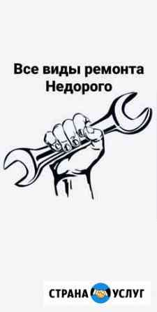 Авторемонт Северодвинск