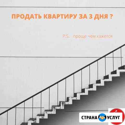объявление срочный выкуп квартир. Смотреть фото объявление срочный выкуп квартир. Смотреть картинку объявление срочный выкуп квартир. Картинка про объявление срочный выкуп квартир. Фото объявление срочный выкуп квартир