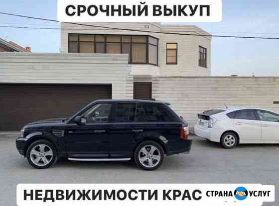 объявление срочный выкуп квартир. Смотреть фото объявление срочный выкуп квартир. Смотреть картинку объявление срочный выкуп квартир. Картинка про объявление срочный выкуп квартир. Фото объявление срочный выкуп квартир