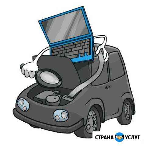 Автоэлектрик, электронная диагностика автомобилей Нижний Тагил