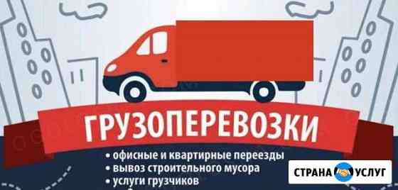 2552352ma6311fd5 грузотакси в улан удэ телефон