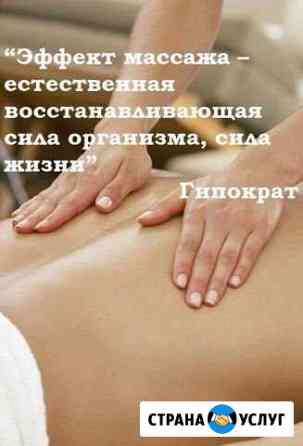 массаж в воронеже частные объявления база на дому. Смотреть фото массаж в воронеже частные объявления база на дому. Смотреть картинку массаж в воронеже частные объявления база на дому. Картинка про массаж в воронеже частные объявления база на дому. Фото массаж в воронеже частные объявления база на дому