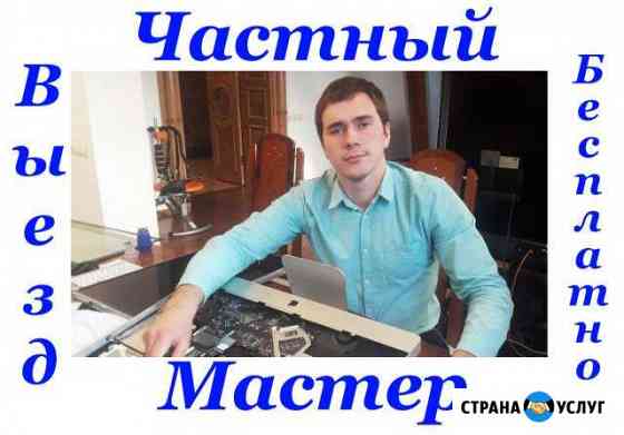 Ремонт Компьютеров Волгоград