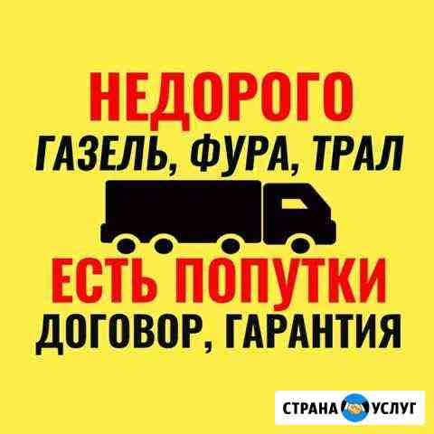 2585035m5e30dcb7 грузоперевозки в магадане номера телефонов