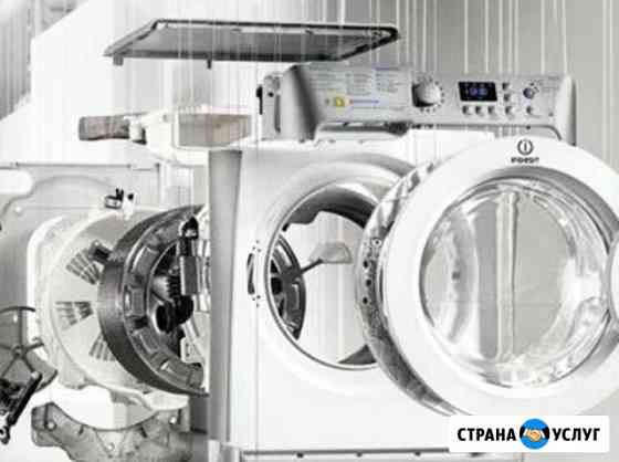 Ремонт стиральных машин Нижневартовск