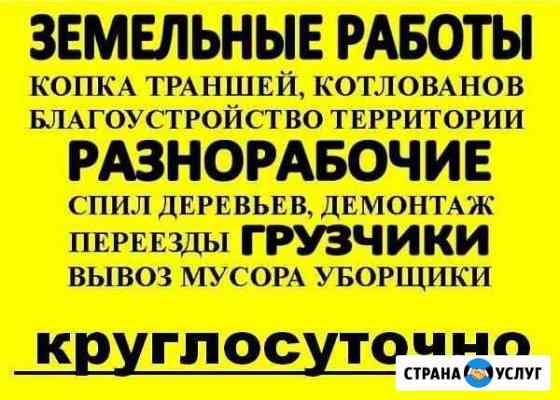 2588881mbfc440f9 грузчики в ельце найти телефон