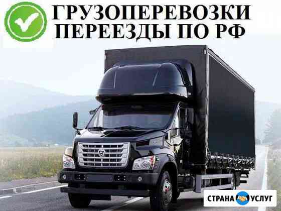 2592822m55b09083 грузоперевозки тулун по городу телефон