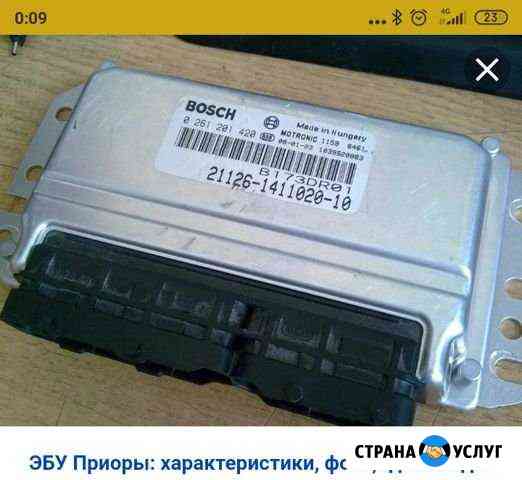 Авто диагностика - ремонт эбу Махачкала