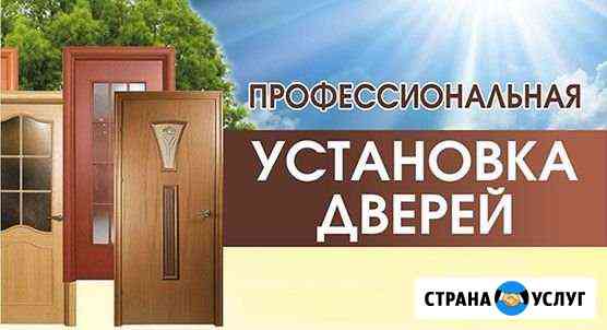 установка межкомнатных дверей в дербенте. Смотреть фото установка межкомнатных дверей в дербенте. Смотреть картинку установка межкомнатных дверей в дербенте. Картинка про установка межкомнатных дверей в дербенте. Фото установка межкомнатных дверей в дербенте