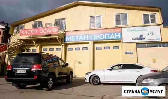 Субсидия Установка гбо Метан-оплатит Государство Ростов-на-Дону