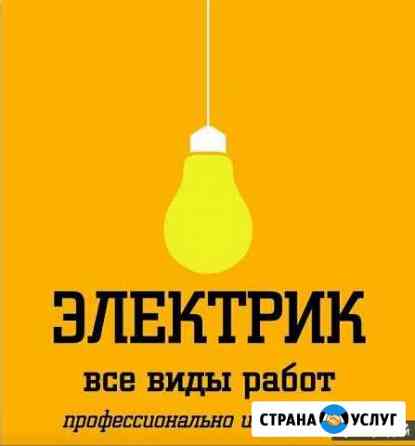 электрик в салавате телефон 2611654mbcd922c1