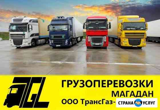 2616469m44b1c055 грузоперевозки в магадане номера телефонов