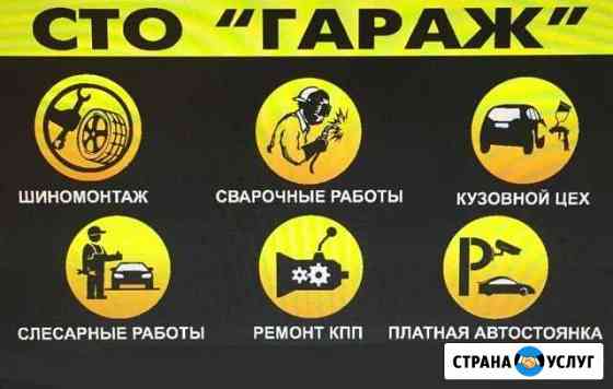 Автосервис Ухта