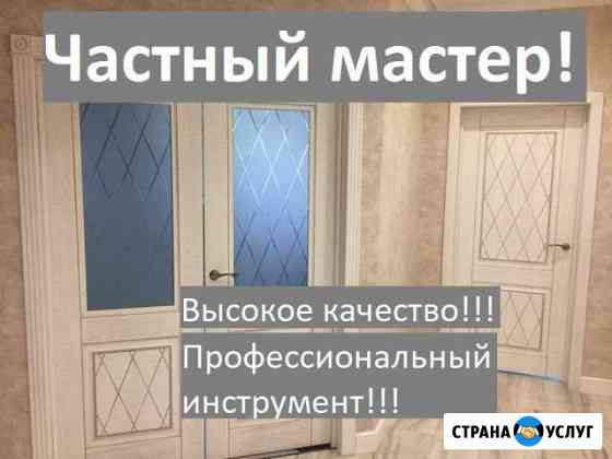 установка межкомнатных дверей ленинградская область. Смотреть фото установка межкомнатных дверей ленинградская область. Смотреть картинку установка межкомнатных дверей ленинградская область. Картинка про установка межкомнатных дверей ленинградская область. Фото установка межкомнатных дверей ленинградская область