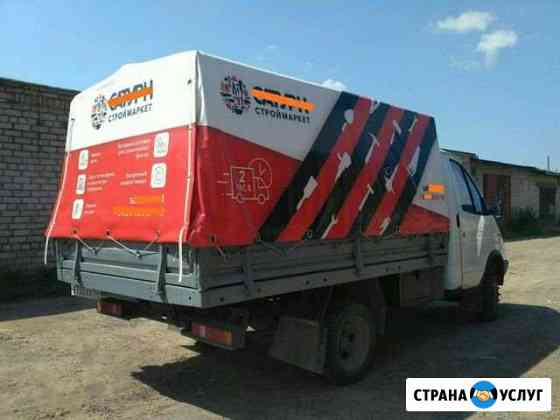 2625512m6b862da5 грузоперевозки старая русса номера телефонов