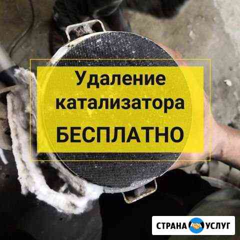 Катализатор. Удаление катализатора бесплатно Нефтекамск