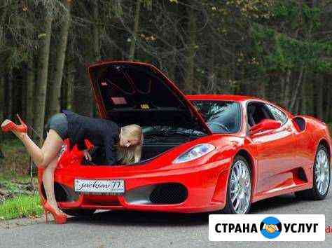 Ремонт авто на месте. Выезд на место поломки Златоуст