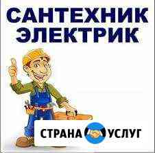 Магазин Сантехник Биробиджан