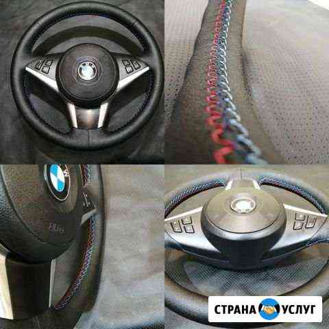 Перетяжка руля, подлокотника, ручки кпп, чехол кпп Белая Калитва