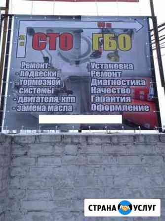 Установка Диагностика Ремонт Г Б О + Авторемонт Курск