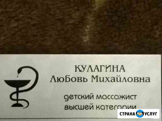 массаж на дому в калининграде частные объявления. Смотреть фото массаж на дому в калининграде частные объявления. Смотреть картинку массаж на дому в калининграде частные объявления. Картинка про массаж на дому в калининграде частные объявления. Фото массаж на дому в калининграде частные объявления